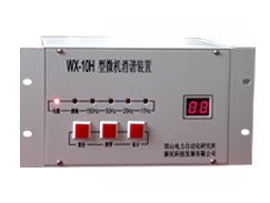 WX-10H型微機消諧儀